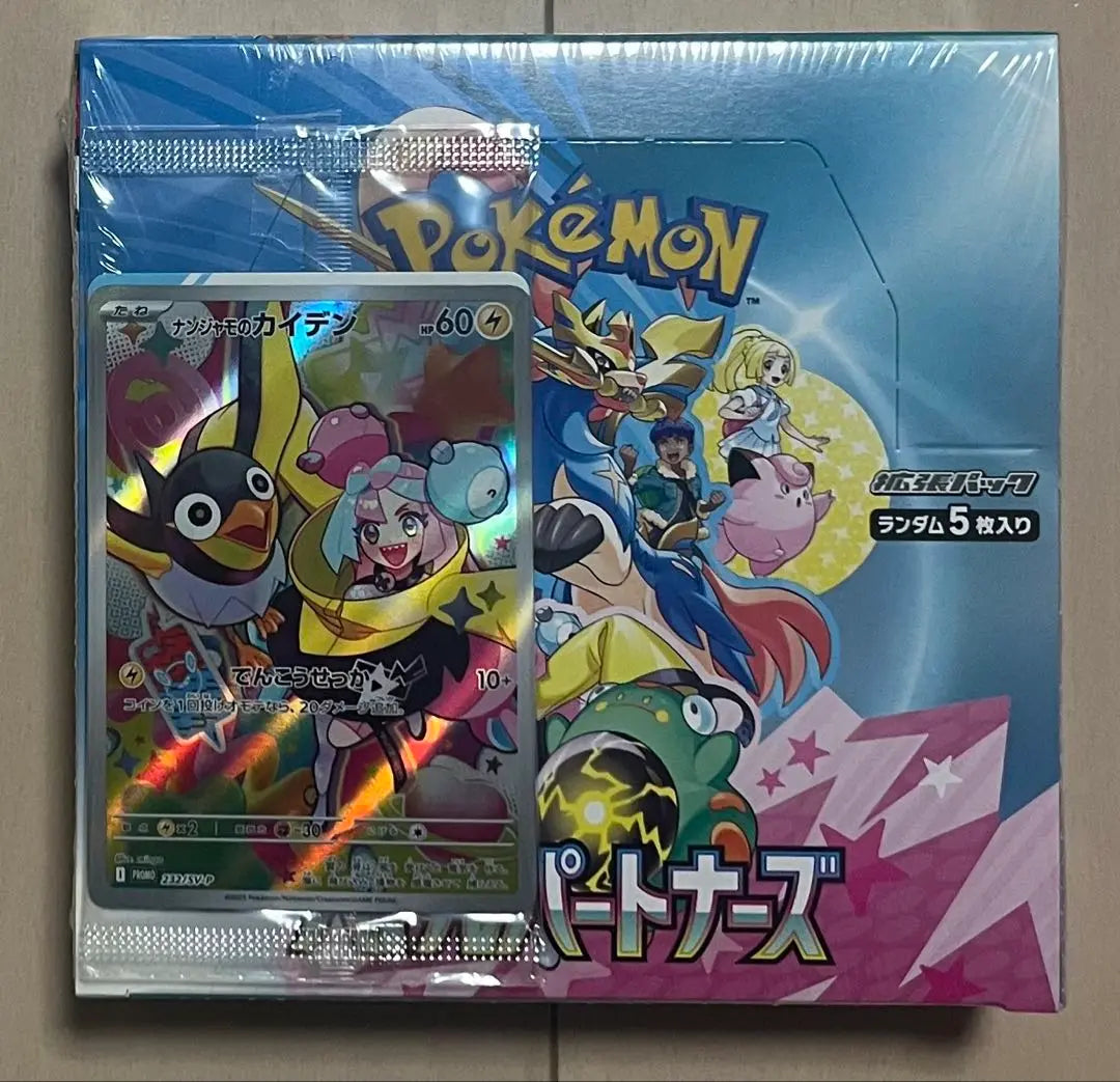 [Nuevo sin abrir] 1 caja con la promoción Pokemon Card Battle Partners 3 cajas y 3 cajas | 【新品未開封】ポケモンカード バトルパートナーズ プロモ付き1箱＆ファイル3箱.