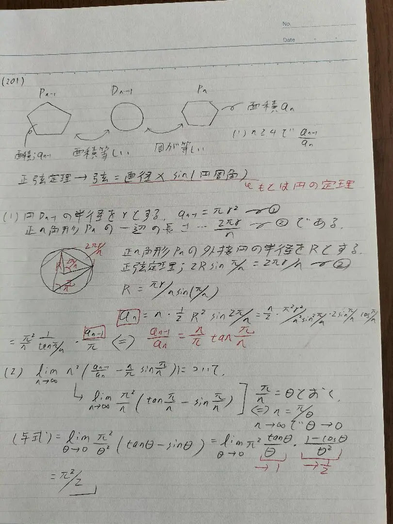 Sundai 2011 Second Semester Mathematics ZX §2 Board of Directory Sugiyama Yoshiaki