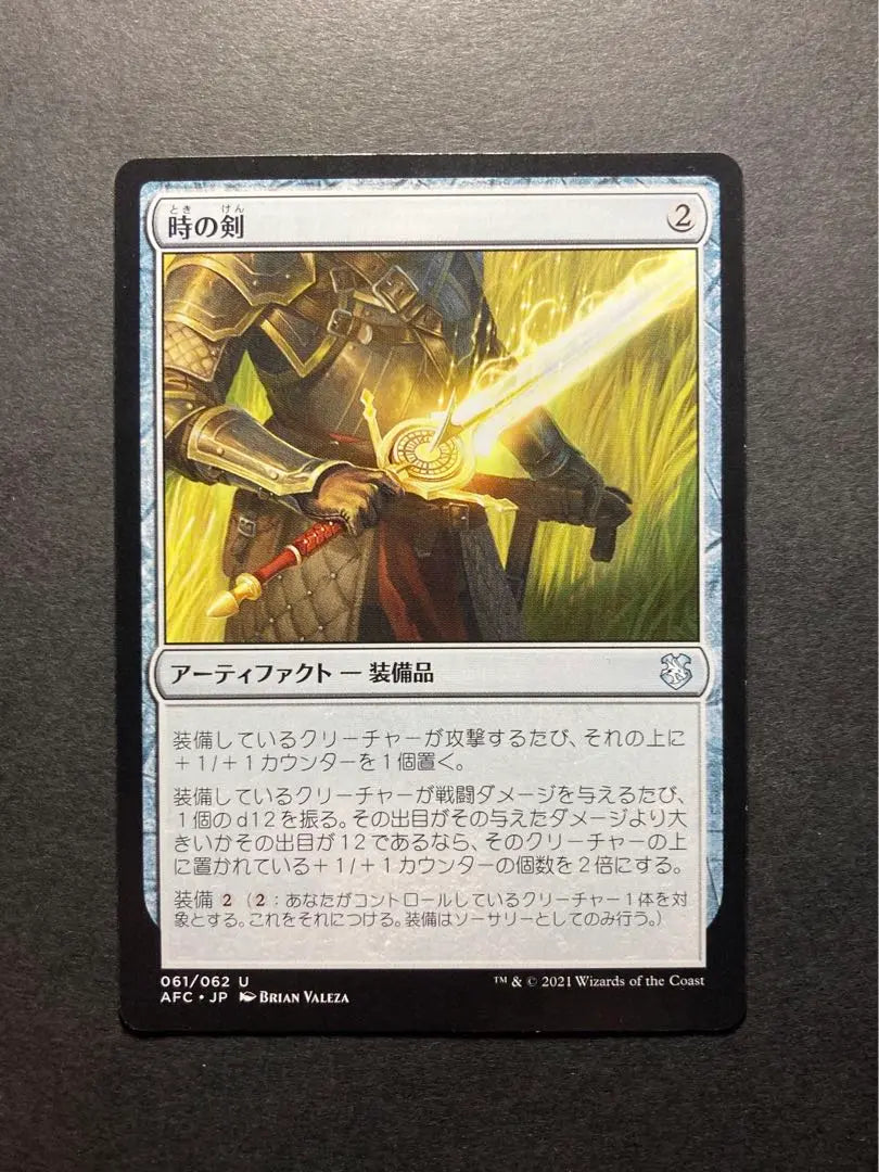 MTG JP Time Sword