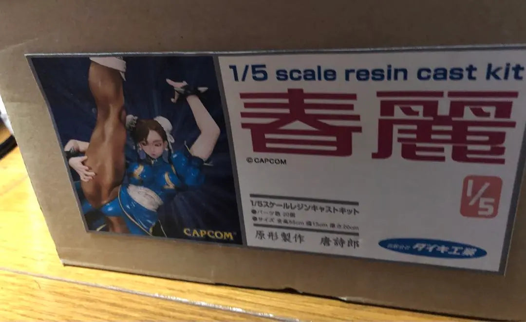 [Sin usar] Kit de garaje Street Fighter Chun-Li Chun-Lee Daiki Industries | 【未使用】ガレージキット ストリートファイター 春麗 チュンリー ダイキ工業