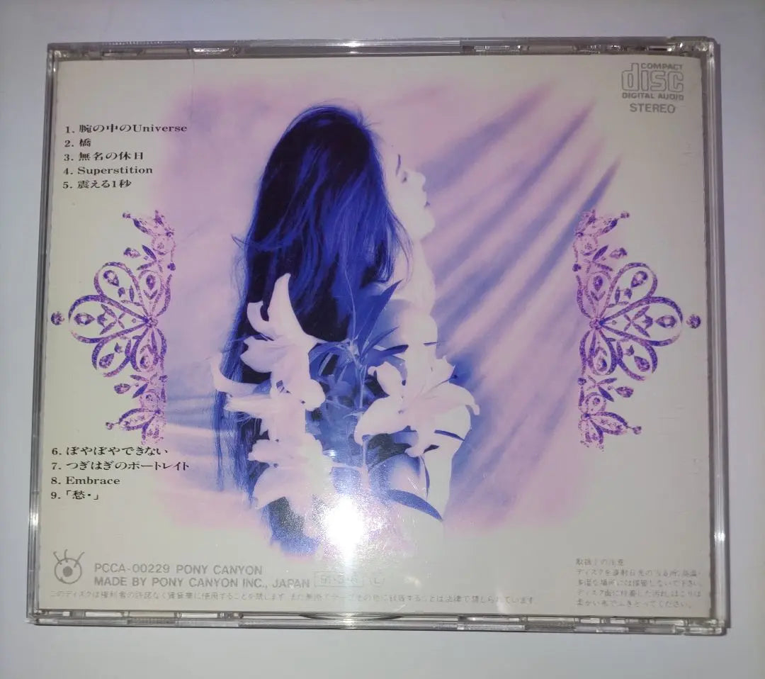 ★ Kudo Shizuka/CD4 ★