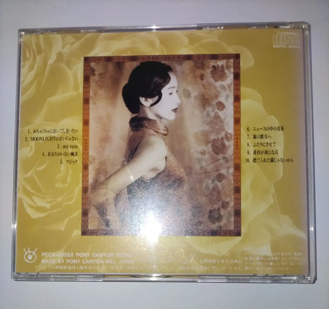 ★ Kudo Shizuka/CD4 ★