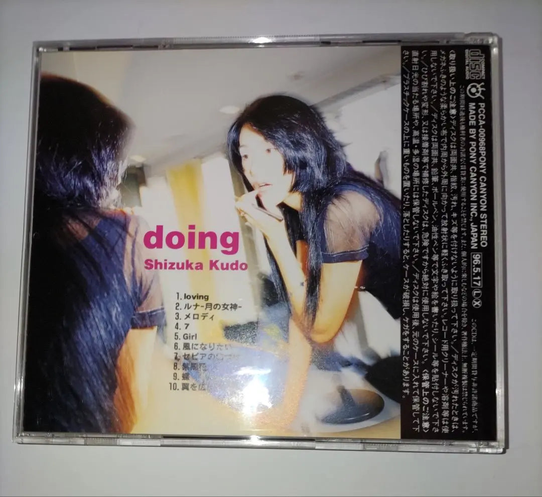 ★ Kudo Shizuka/CD4 ★