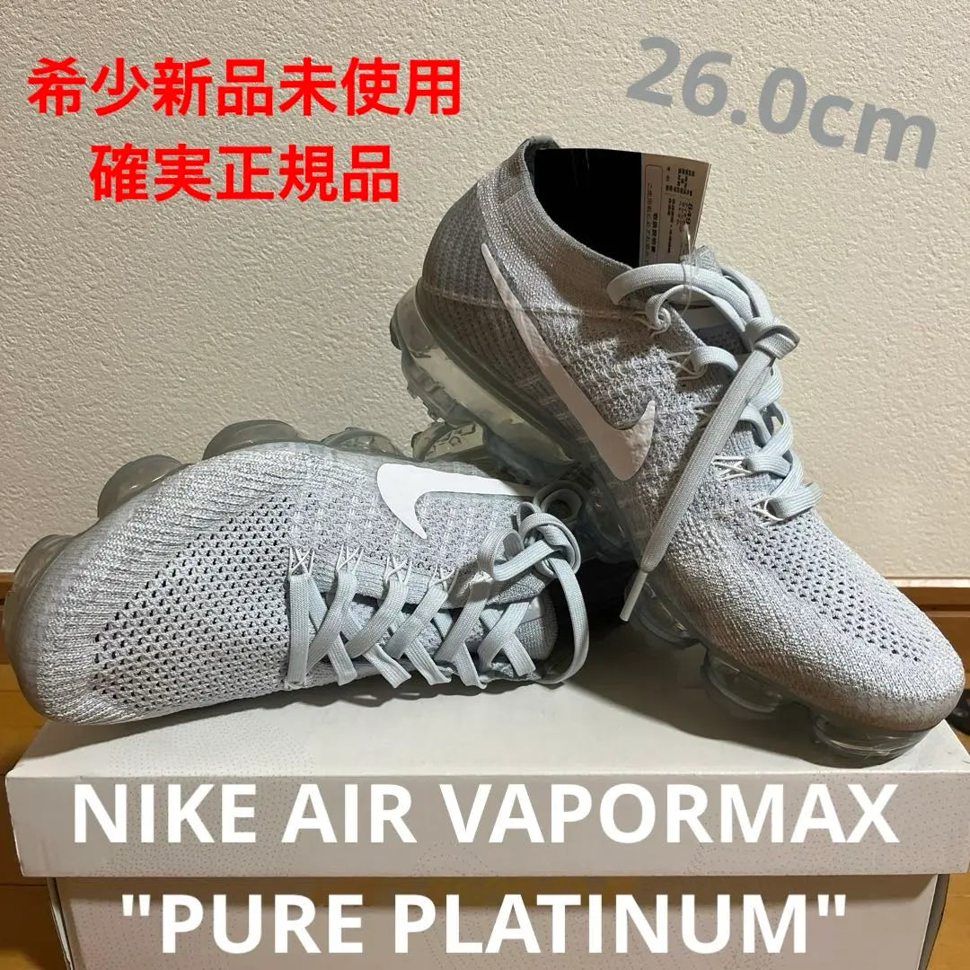 NIKE AIR VAPORMAX "PURE PLATINUM" | NIKE AIR VAPORMAX "PURE PLATINUM"