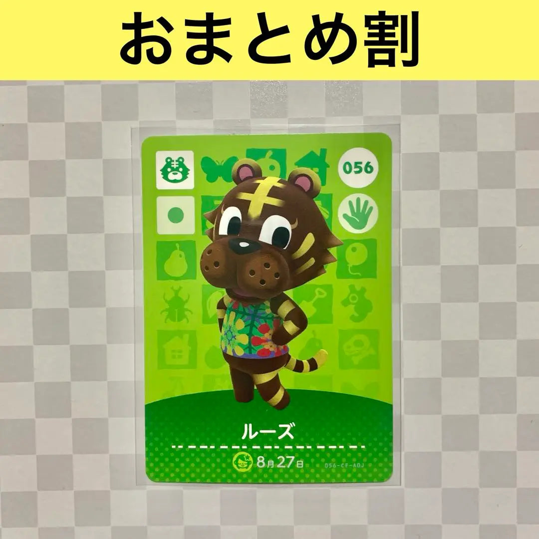 Tora 056 Loose Animal Crossing: New Horizons amiibo Card Resident