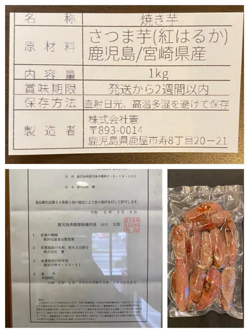 [Authentic] Aged Beni Haruka Baked Sweet Potato Box Included 1kg Dried Sweet Potato As You Like Diet 443