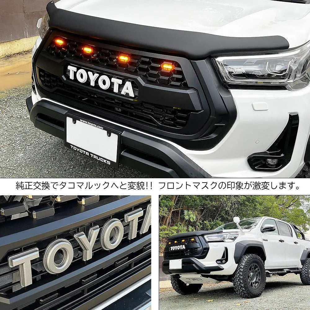 Hilux GUN125 Front Grill HILUX Current Late Model Tacoma Style