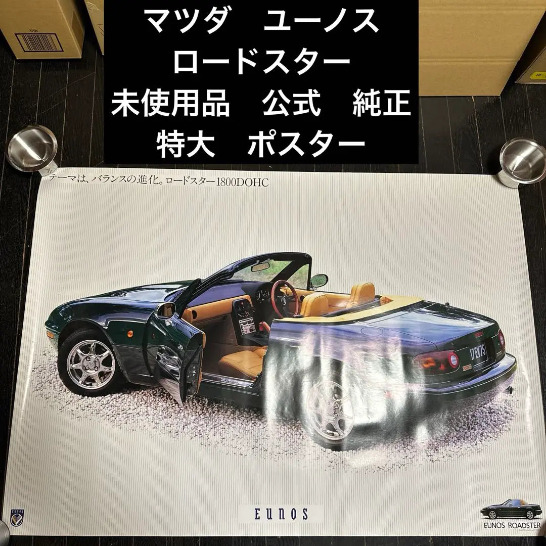 Unused Mazda Eunos Roadster 1800 DOHC Poster Genuine Not for sale