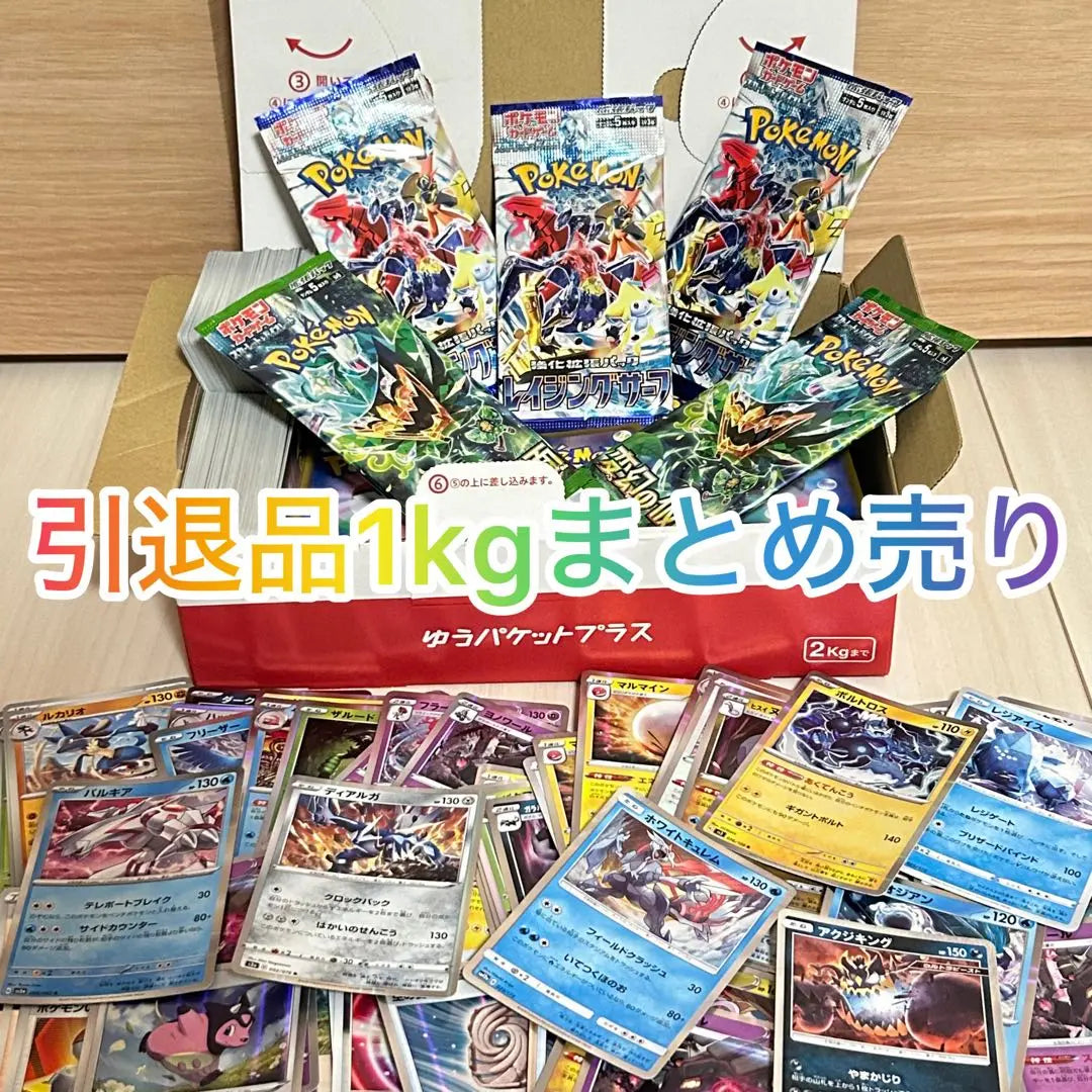 Conjunto especial de venta al por mayor de artículos retirados de tarjetas Pokémon de 1 kg