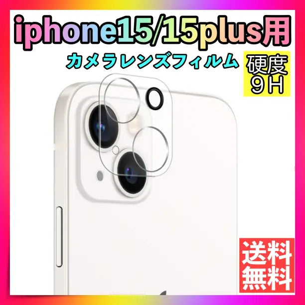 iPhone 15 Lens Cover 15plus Camera Cover Camera Protection