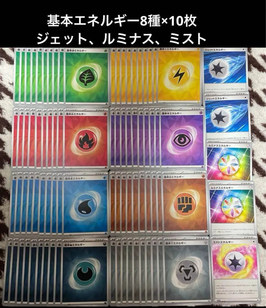 Oferta de tarjetas Pokémon Energía básica Energía especial Venta al por mayor ④