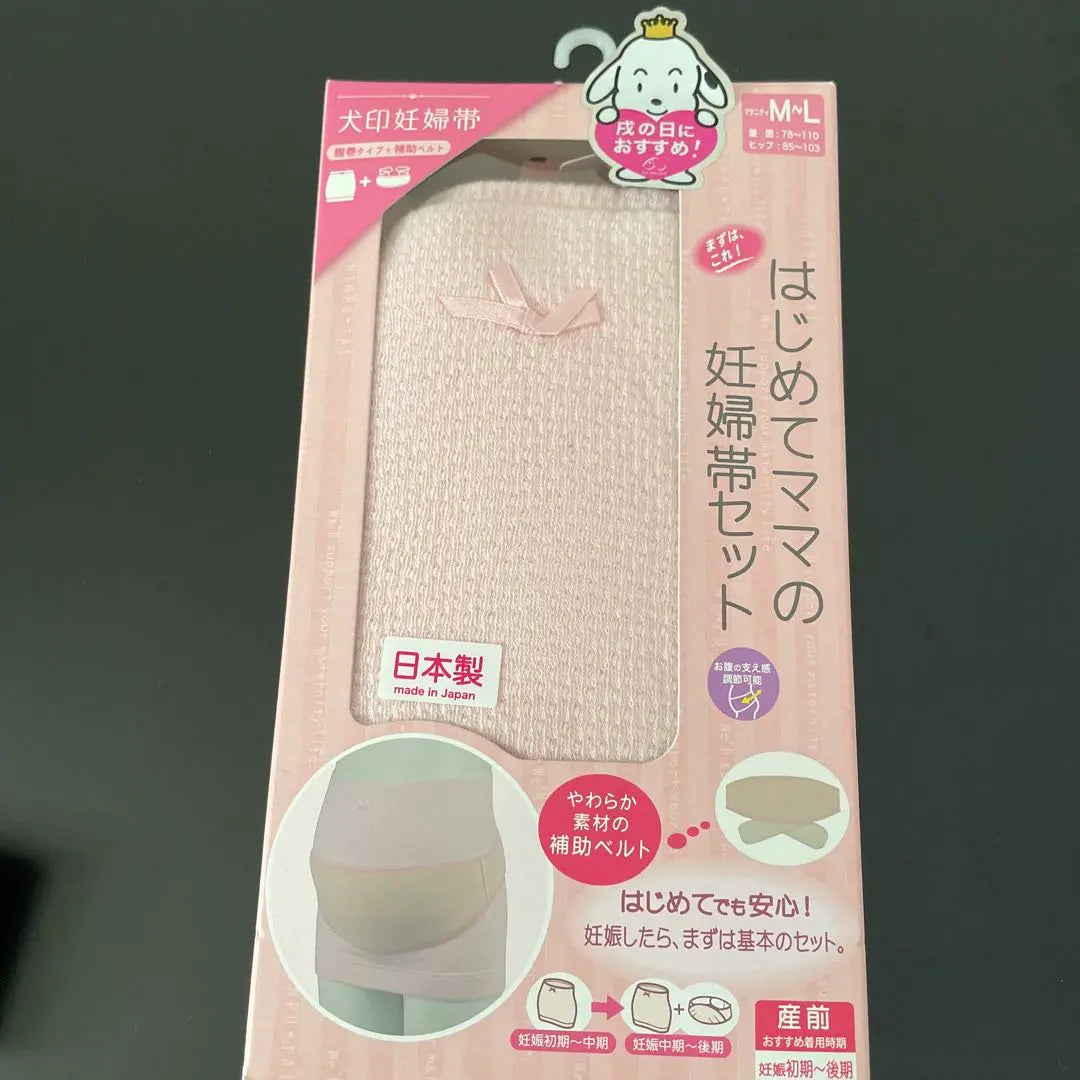 First time mom's pregnant belt set M-L made in Japan