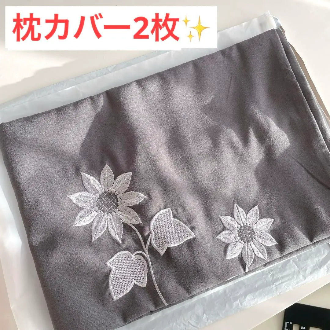 ⭐️2 piezas⭐️Funda de almohada 43×63 cm Gris Flor bordada sencilla sin usar