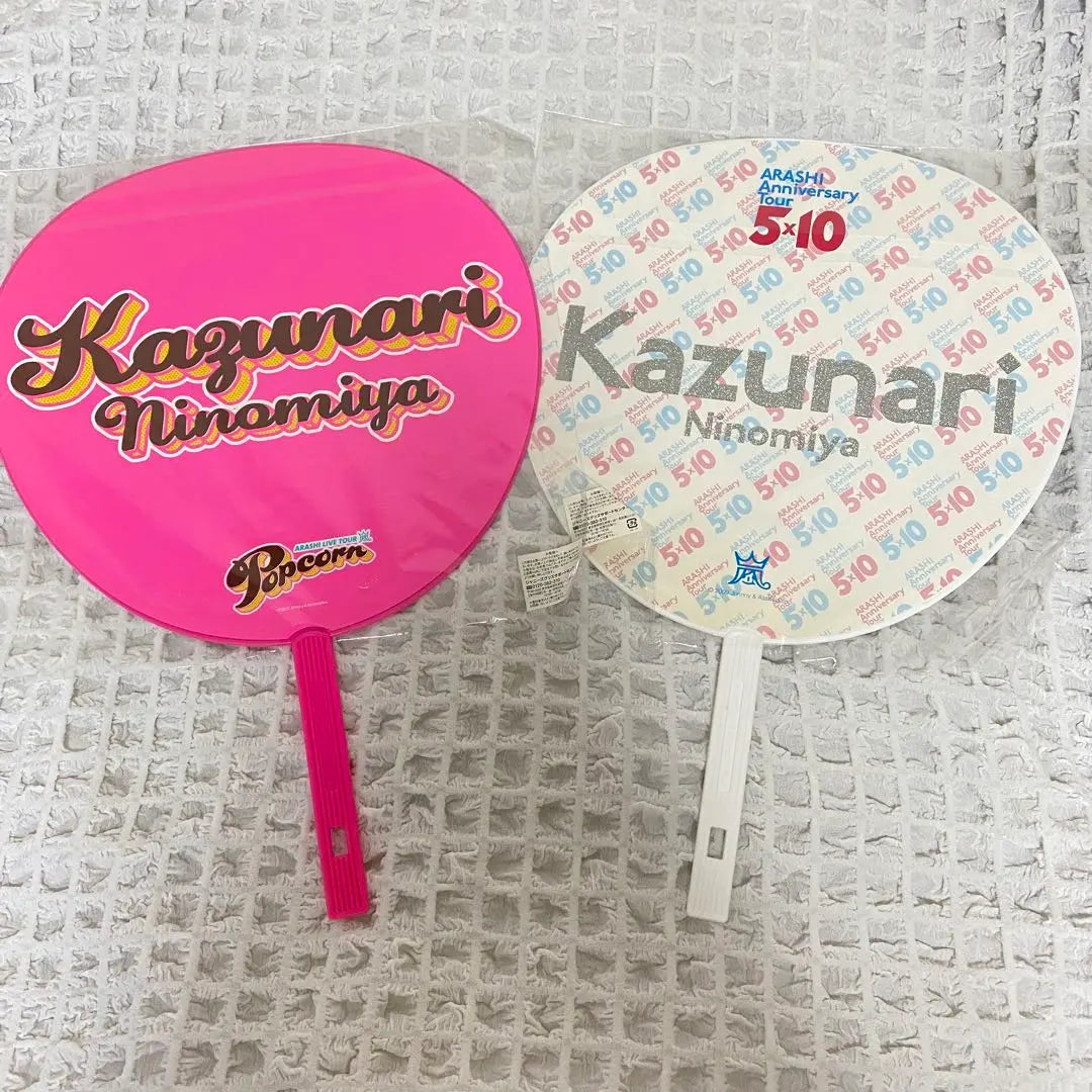 [Bulk sale/Same-day shipping] Arashi Ninomiya Kazunari concert goods fan 5x10