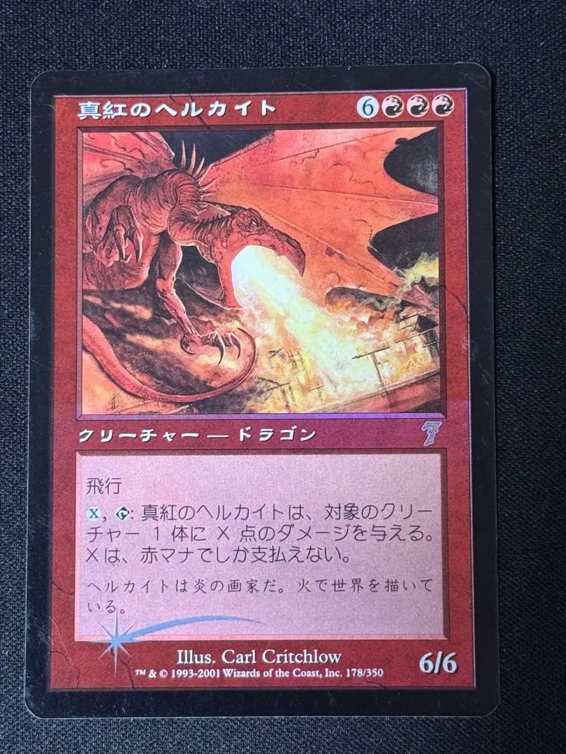 MTG Crimson Hellkite foil