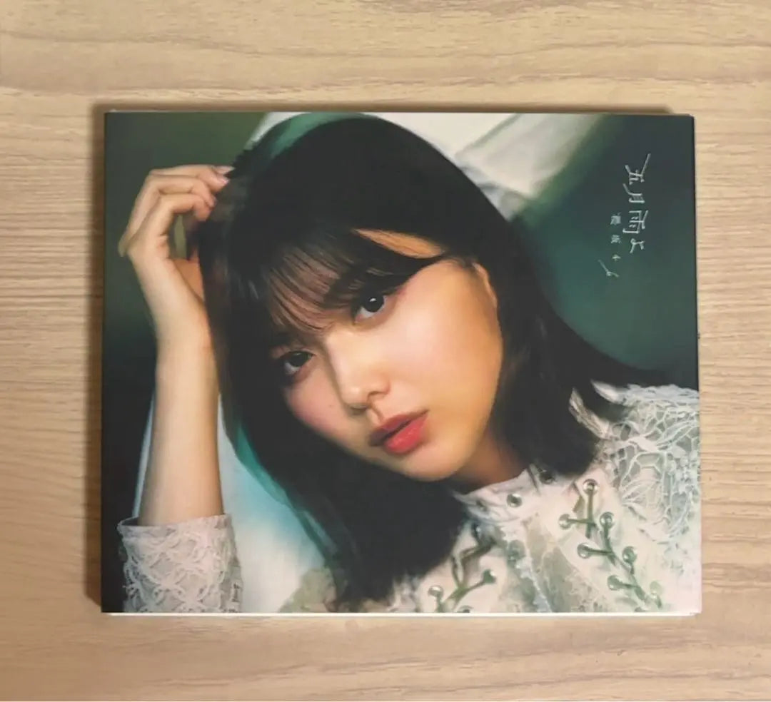 May rain, Risa Watanabe special specification board | 五月雨よ 渡邉理佐 特別仕様盤