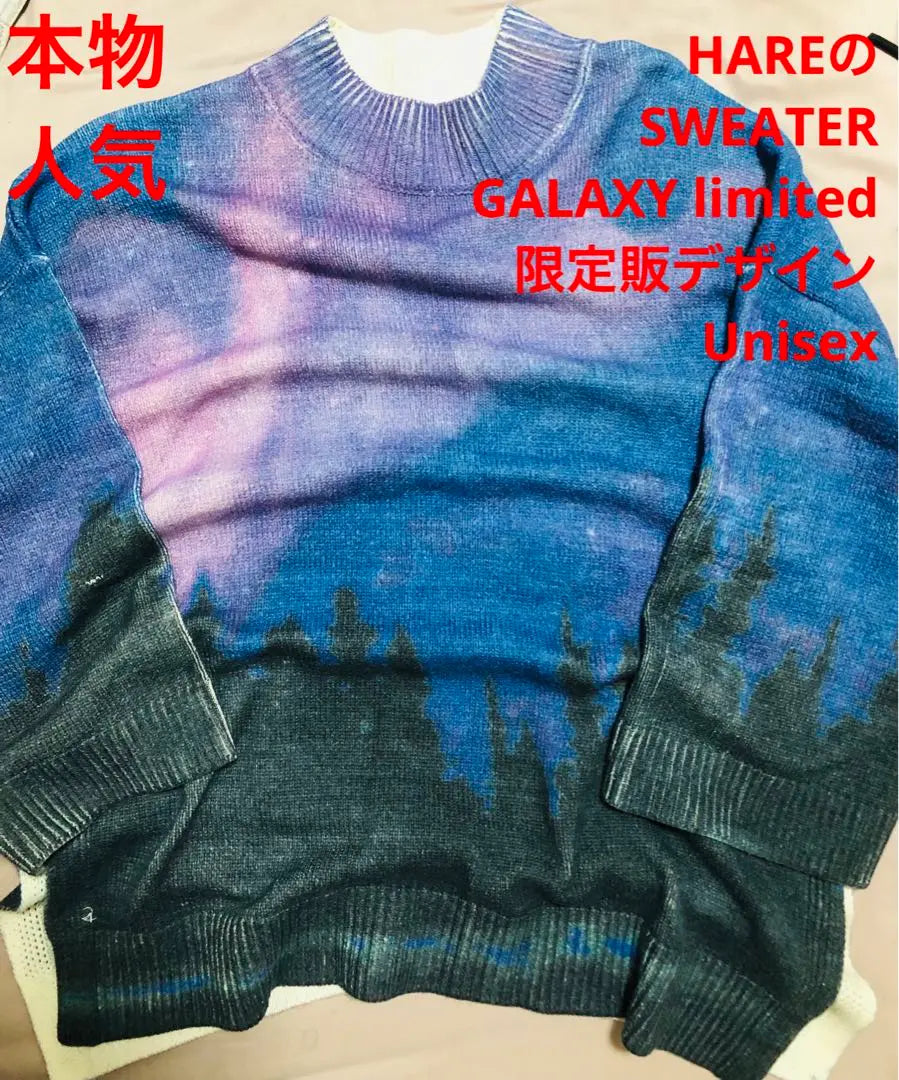 HARE sweater galaxy shirt y2k style jacket