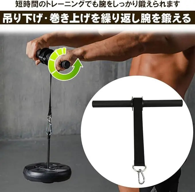 Wrist roller training Muscle training Wrist forearm load adjustment T-shaped handle