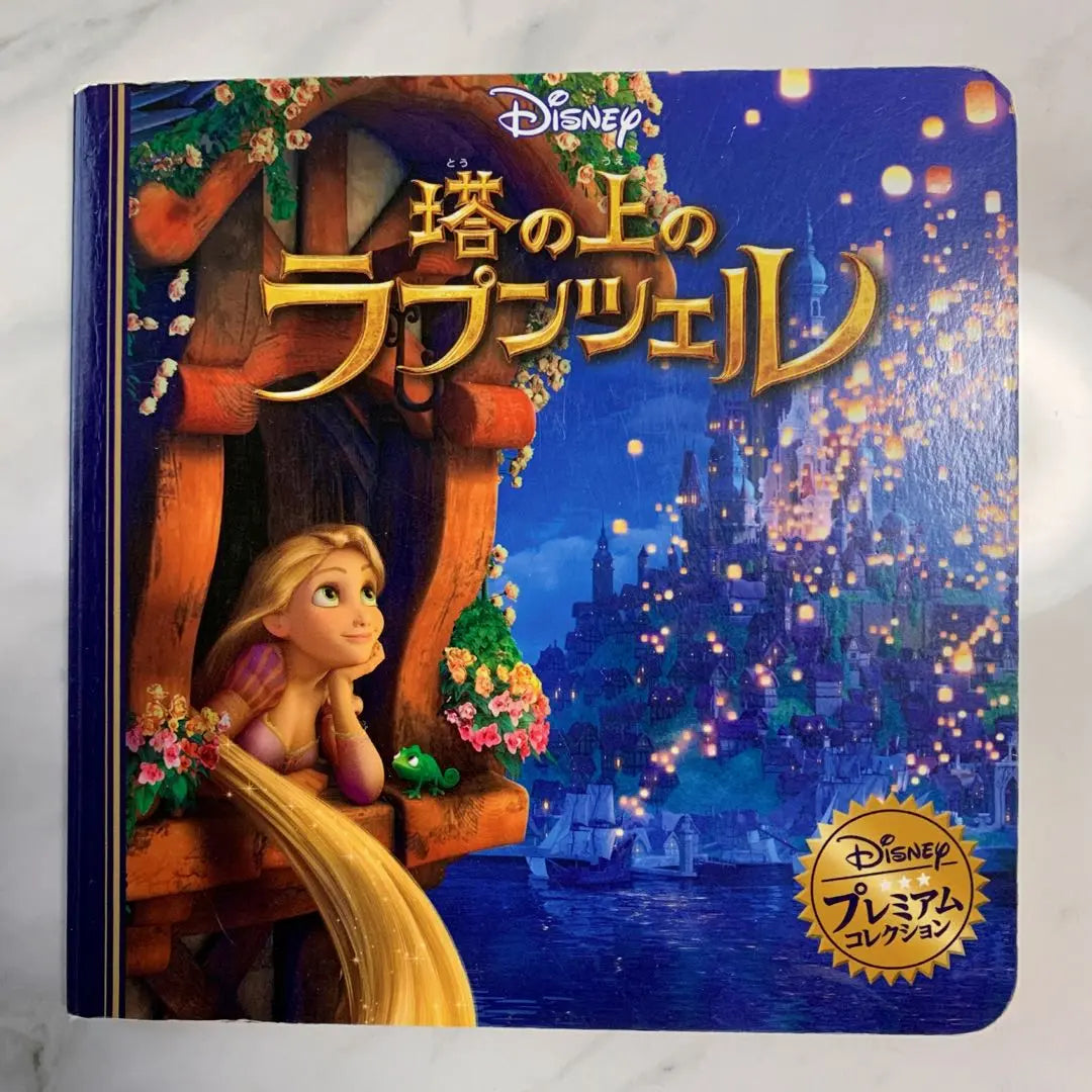 Disney Libro ilustrado de Princesas Disney 2 libros | Disney ディズニー プリンセス絵本 2冊