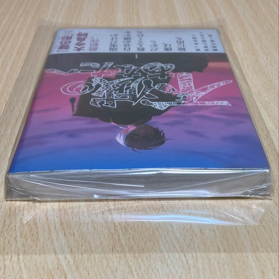 To Your Eternity Volume 1 First Edition First Edition Unopened/Includes Booklet/Cut-out color page