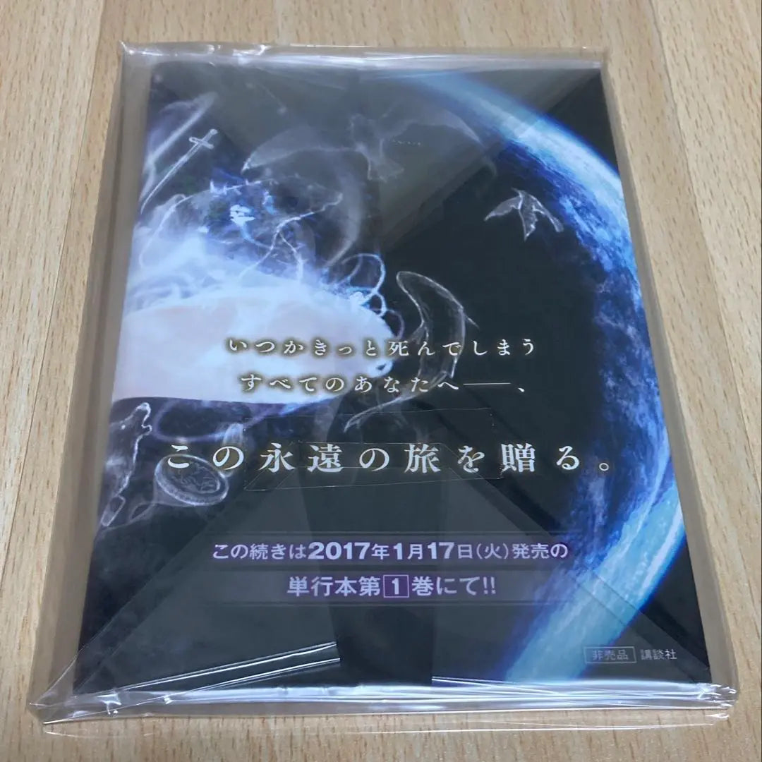 To Your Eternity Volume 1 First Edition First Edition Unopened/Includes Booklet/Cut-out color page