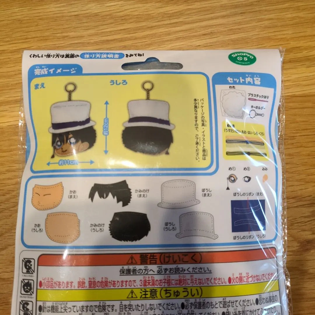 Detective Conan: First Sewing Kit