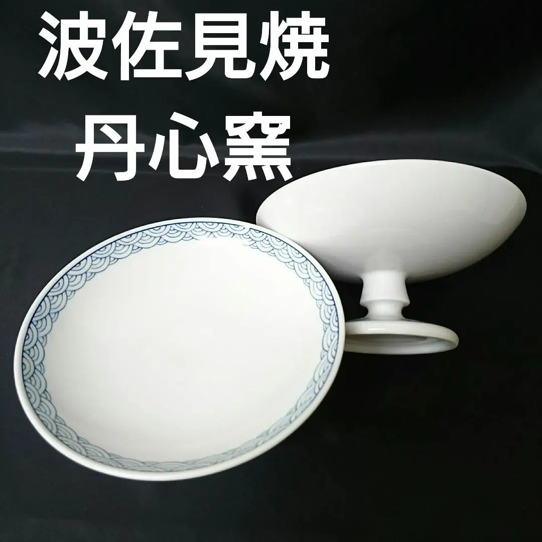 Hasami ware Tanshin kiln High ground Compote 2 pieces Table coordination Festival celebration