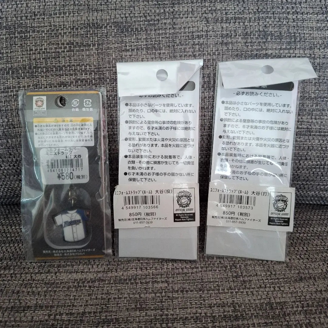 [Unopened] Fighters Otani Shohei Keychain Strap Set