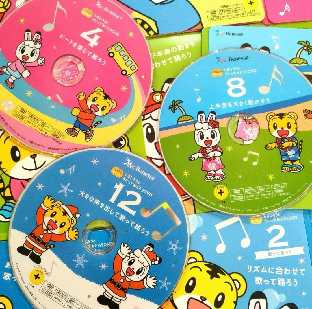 ⑴Kodomo Challenge Pokett Rhythm Dance Plus DVD Shimajiro juego completo | ⑴こどもちゃれんじ ぽけっと リズムダンスプラス DVD しまじろう フルセット