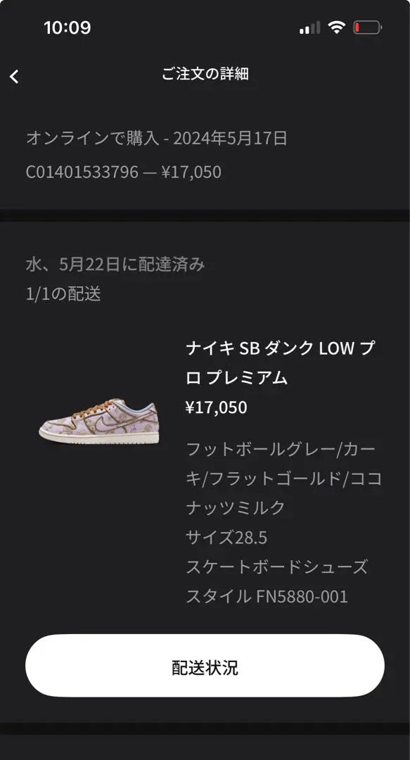 Nike SB Dunk Low PRM "Toile" PRM "Toilet