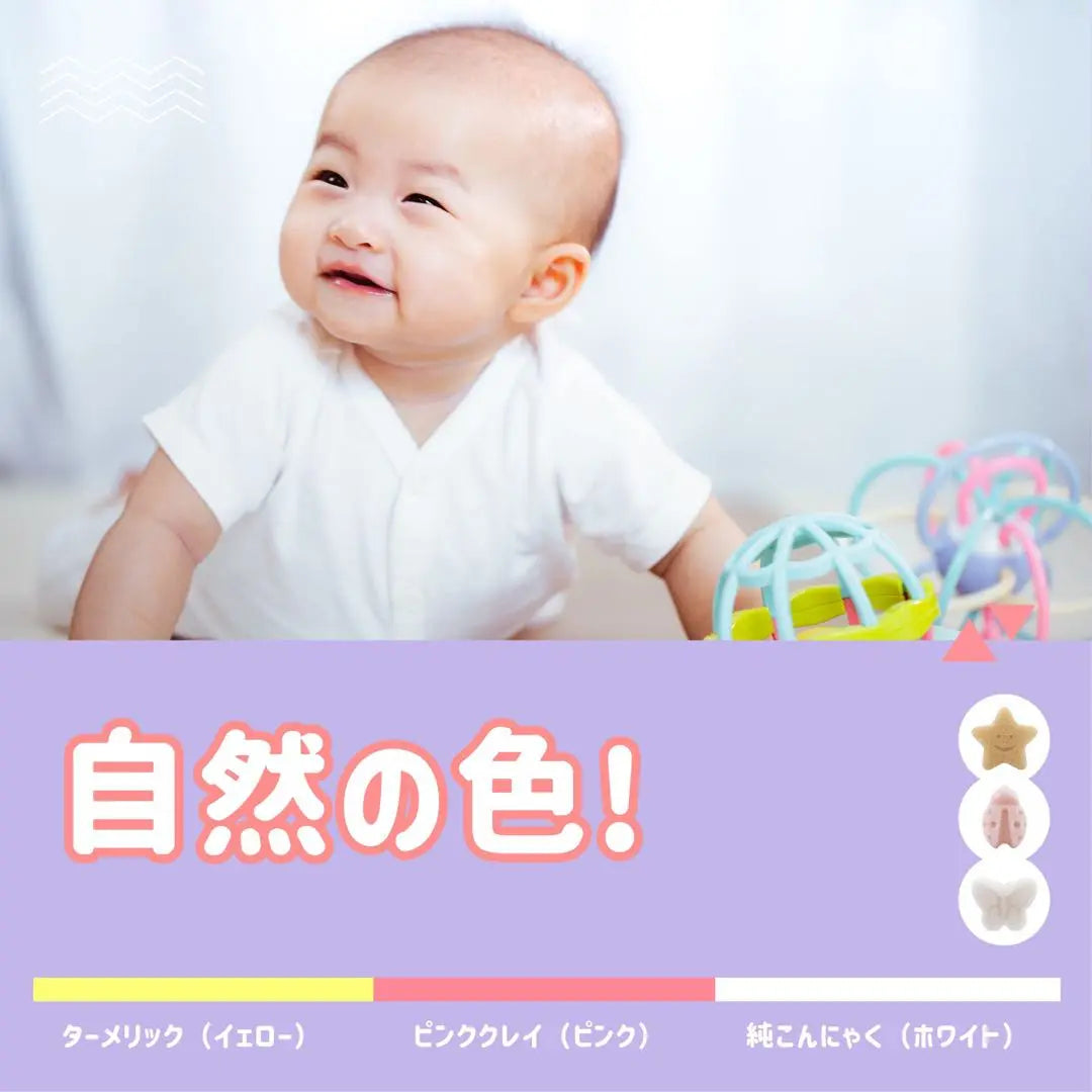 Esponja konjac para baño de bebé, 3 juegos, material natural bonito | 赤ちゃん 入浴用ベビーこんにゃくスポンジ 3個セット キュート 天然素材