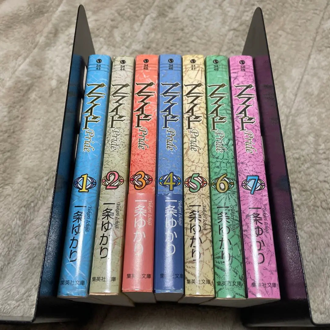 Pride Yukari Ichijo Bunko complete set 7 volumes