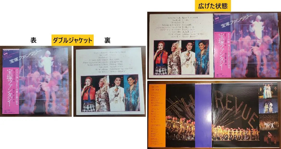 2LP Takarazuka Fantasy Takarazuka Hit Melodies Collection Narration/Haruna Yuri and Anna Jun