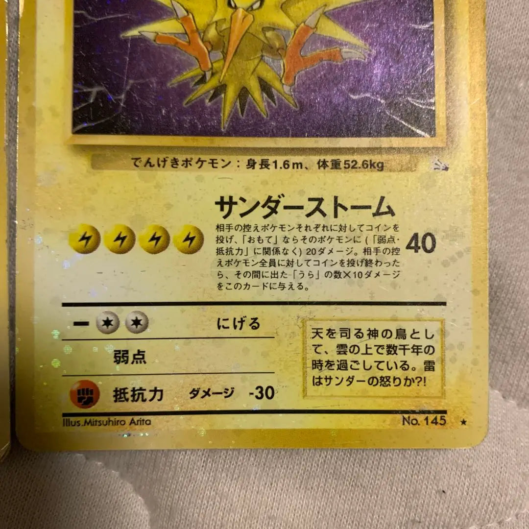 Pokemon Card Game Thunder 2 cards - Old Underground Rare First Edition