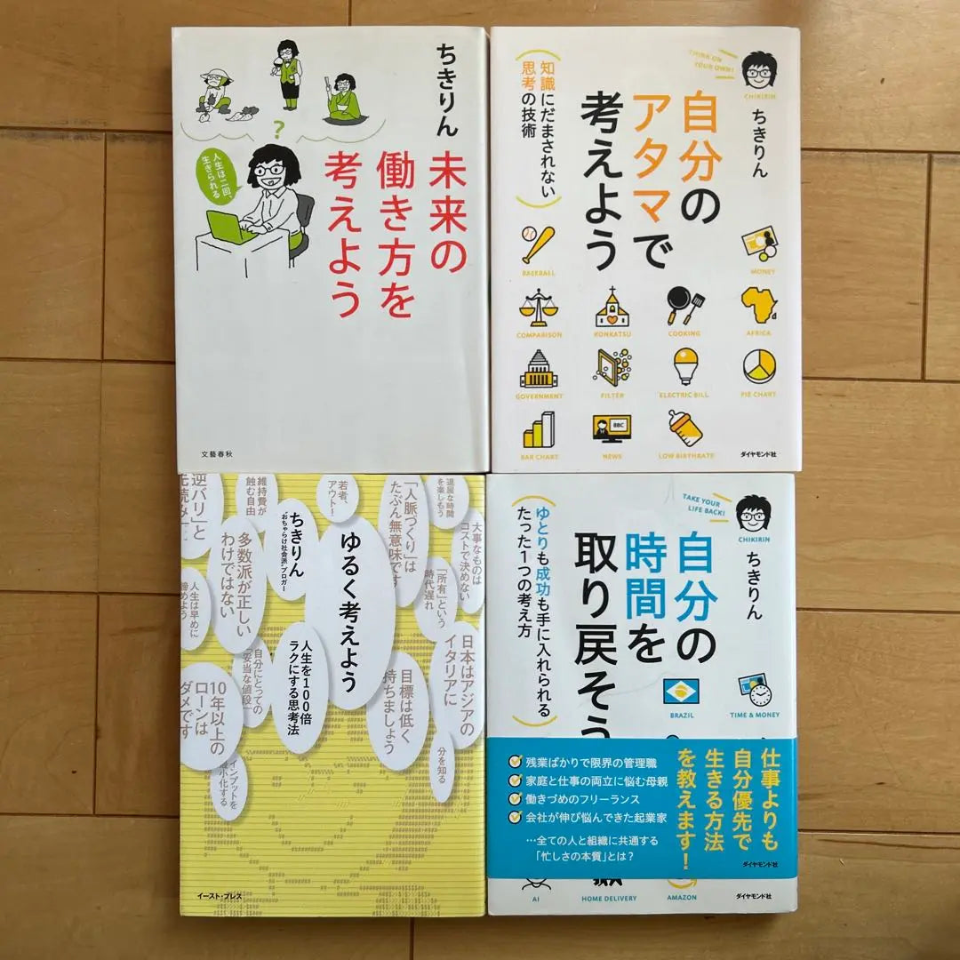 Chikirin 4-book set