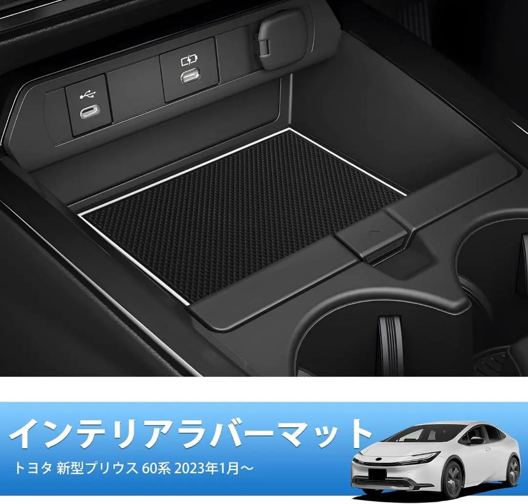 Auto SPEC Toyota New Prius Serie 60 Alfombrilla de goma interior | Auto Spec トヨタ 新型 プリウス60系に適合 インテリアラバーマット