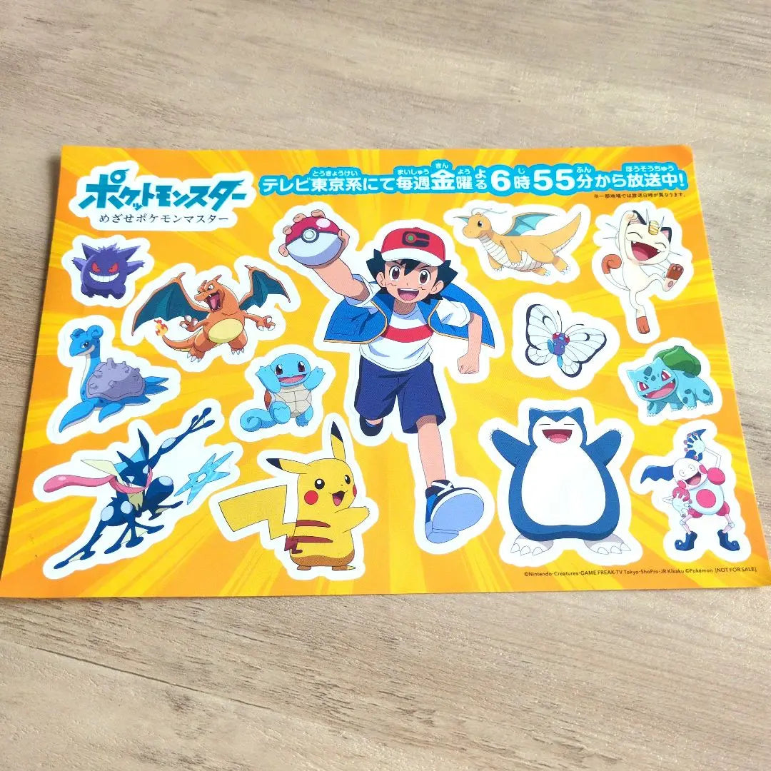 Pokemon sticker set ☆Anonymous delivery