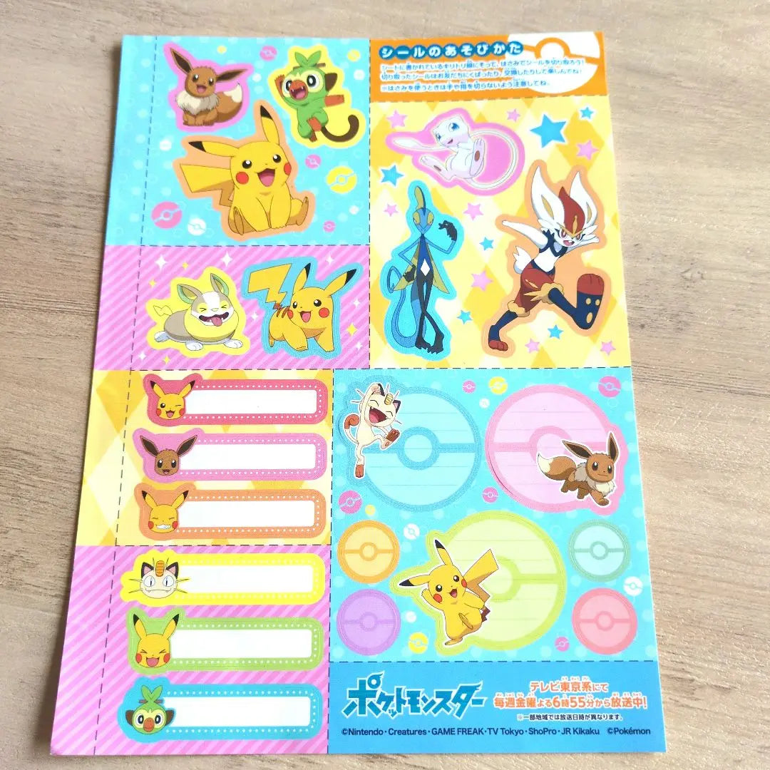 Pokemon sticker set ☆Anonymous delivery