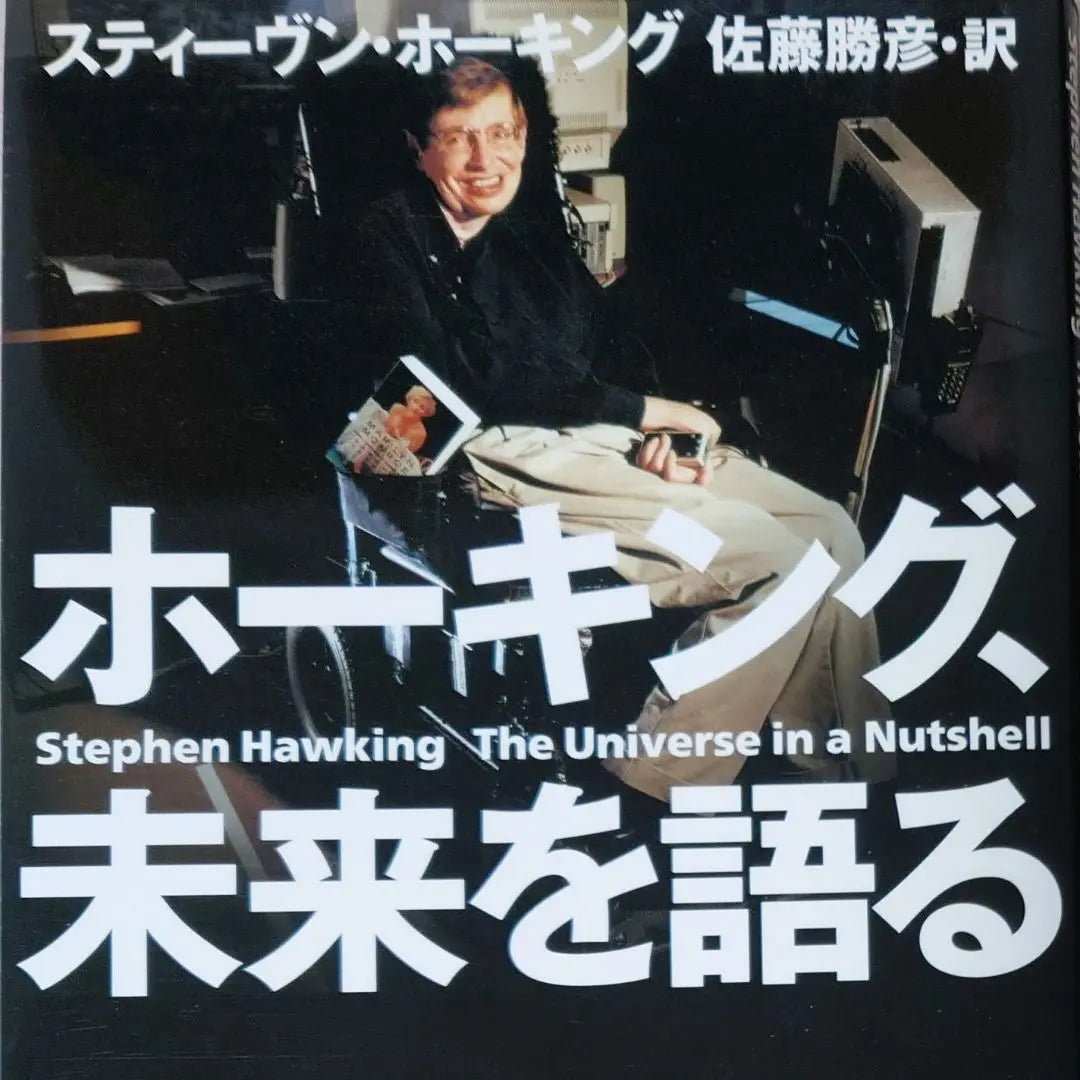 Hawking talks about the future