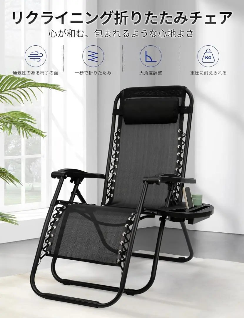 Moderno conjunto de 2 piezas Sillón reclinable plegable para exteriores Gravedad cero