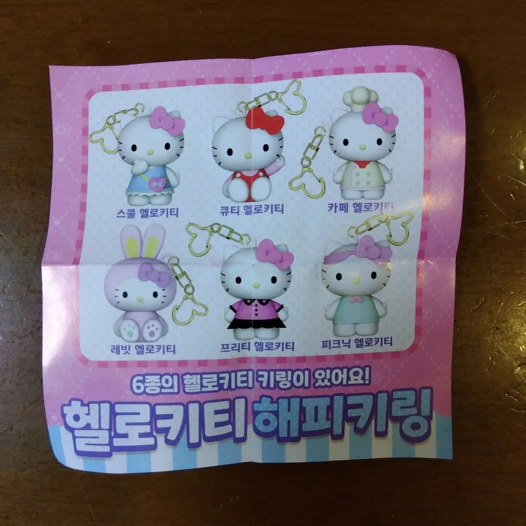 Llavero de Sanrio Hello Kitty Happy Korea