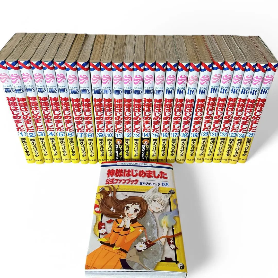 Kamisama Hajimeta Suzuki Julietta Complete set, 13.5 volumes included!