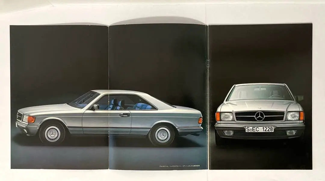 Mercedes-Benz 500SEC Catalog