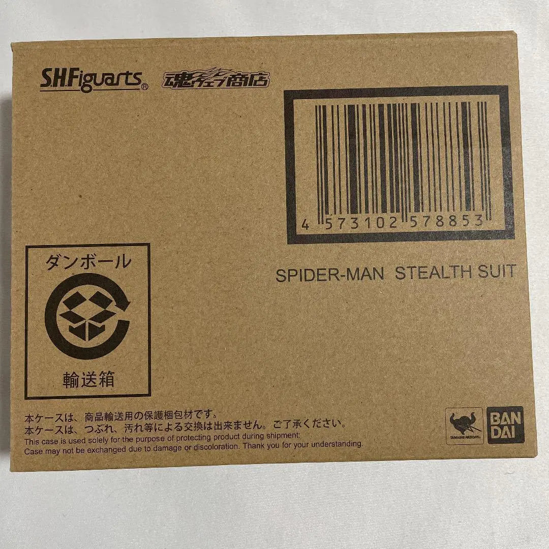 Spider-Man Stealth Suit (Far From Home)