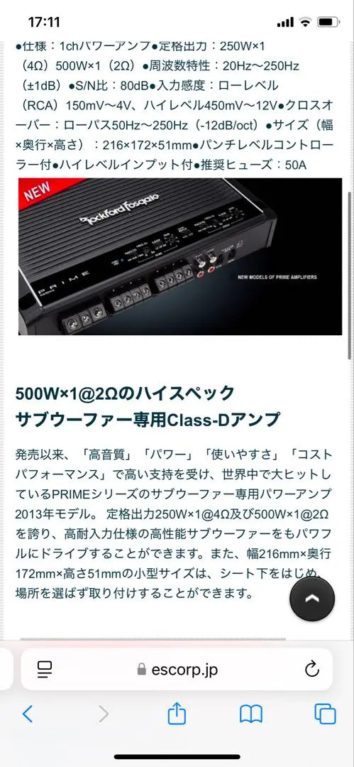 Rockford Prime Amplifier R500 × 1D Rockford Prime