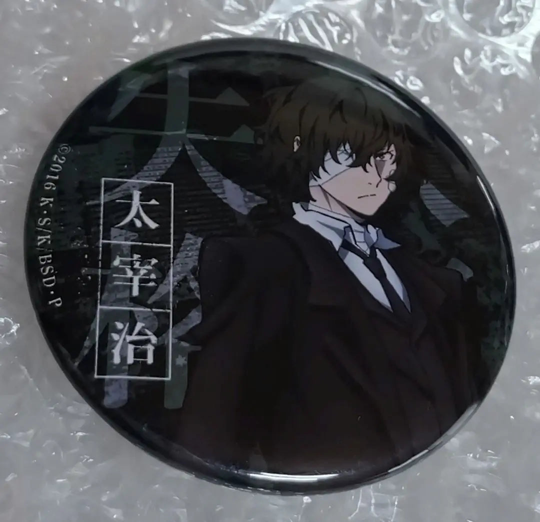 Bungo Stray Dogs Bungo AGF Limited Animate Linked Bonus Dazai Can Badge