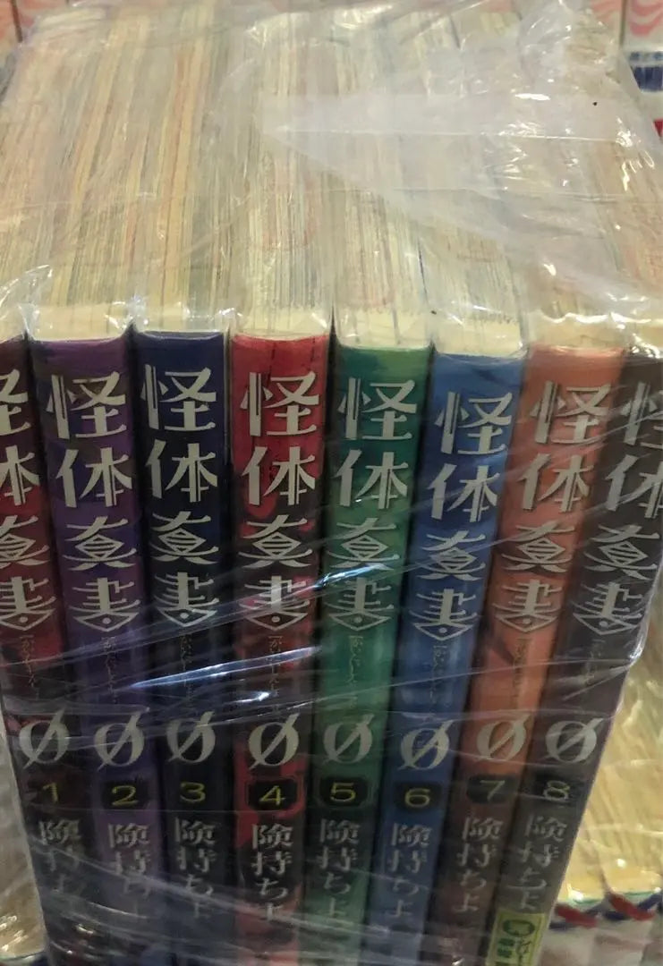 Kaitai Shinsho 0 Volumes 1-8 Complete Set 927dz