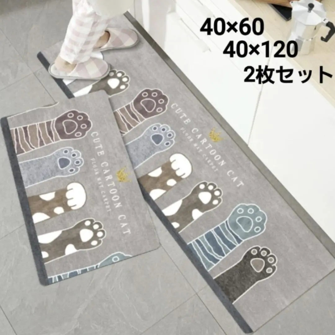 [Only a few left] Kitchen mat, cat, paw pad, set of 2, 40 x 60, 40 x 120