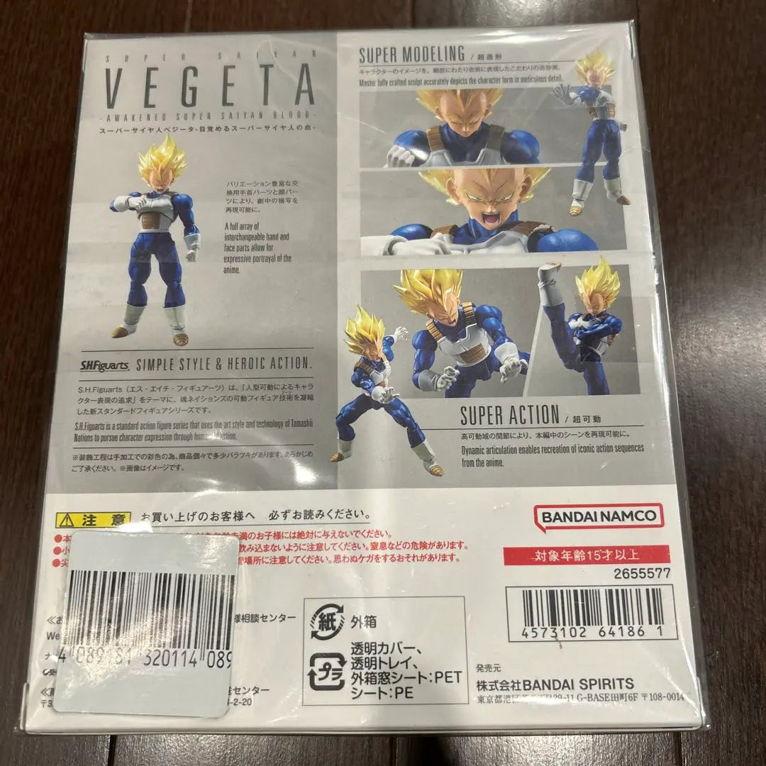 [Nuevo y sin abrir] SHFiguarts Vegeta - Awakening Super Saiyan Blood -