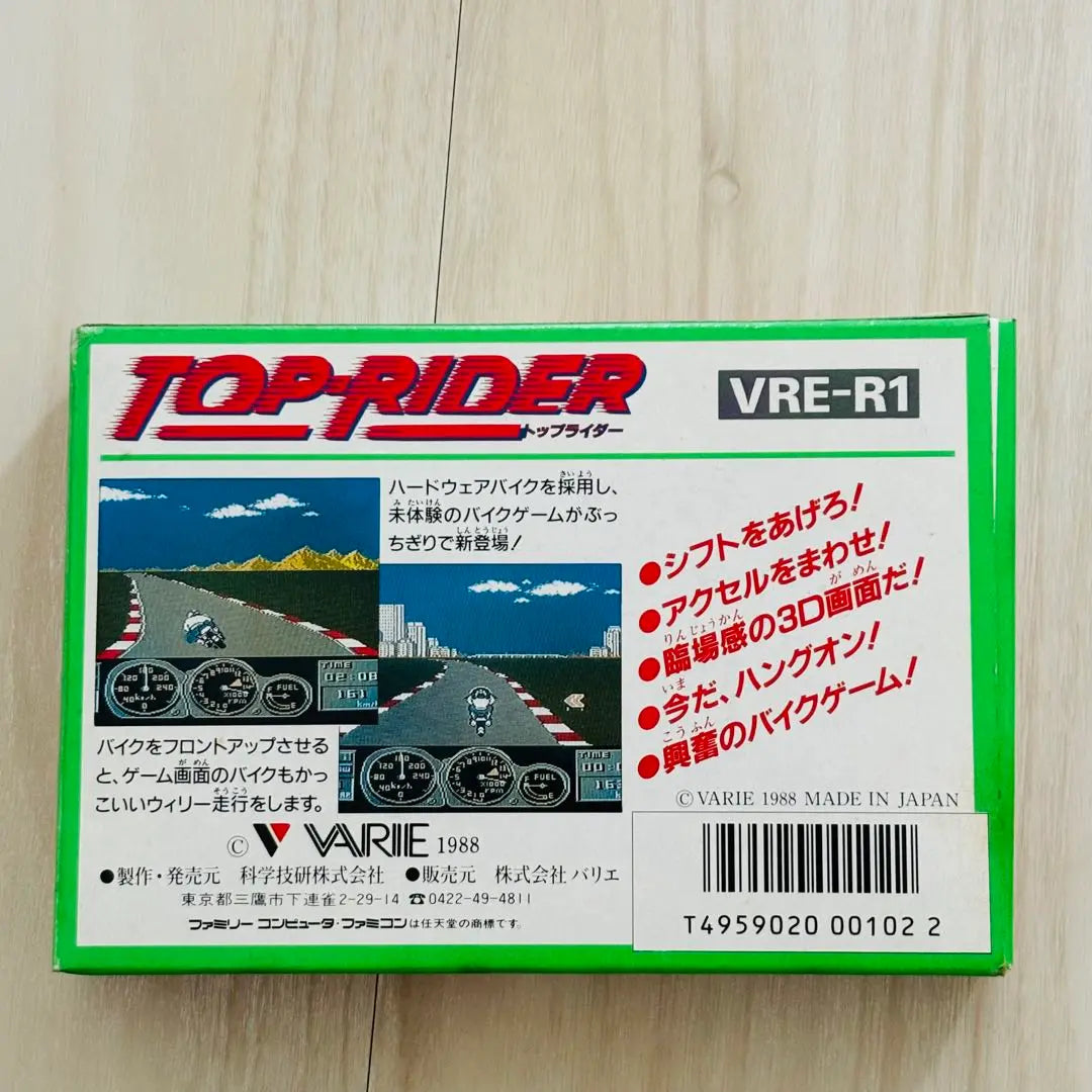 Top Rider NES new unused | トップライダー ファミコン 新品未使用